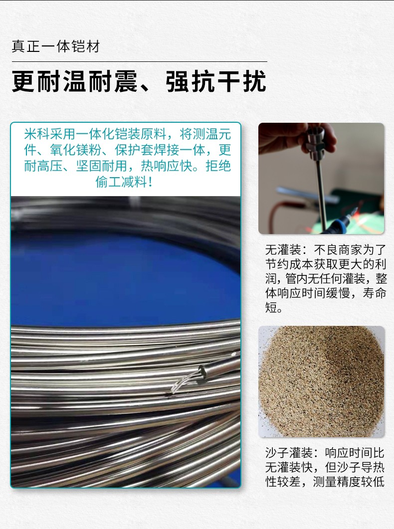 耐溫耐震，抗干擾